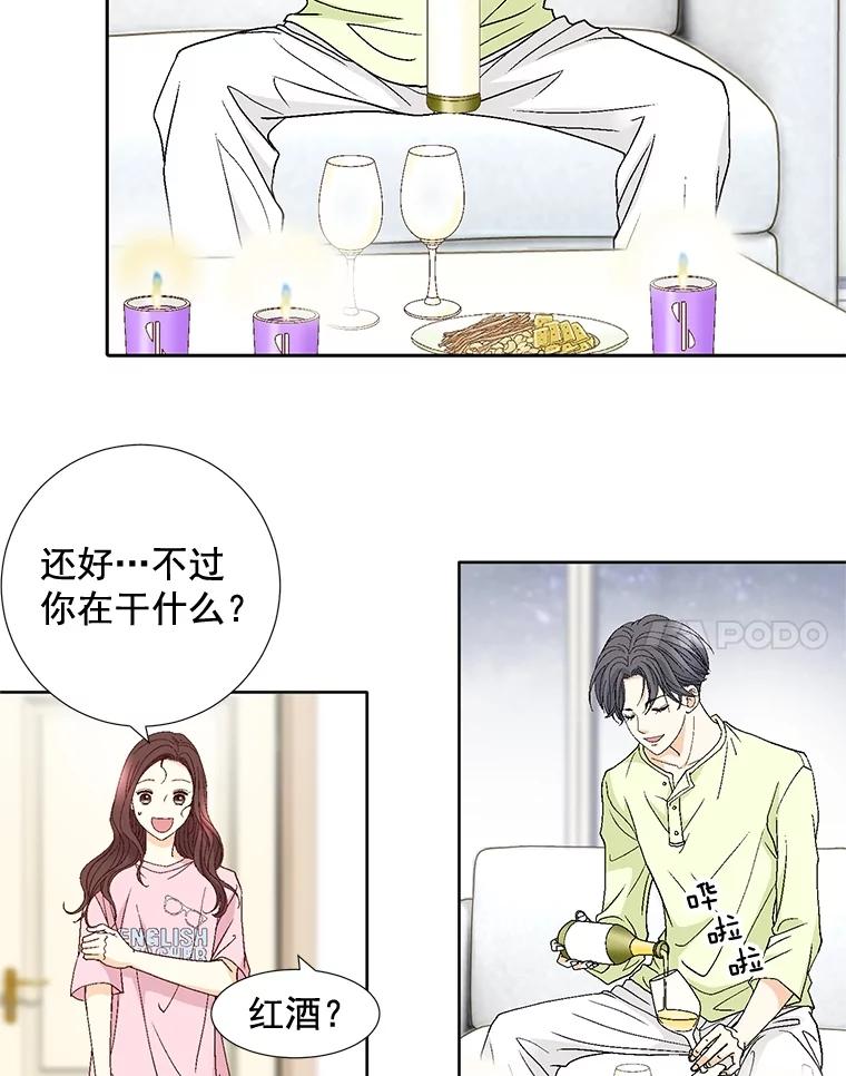 《延夏之心》84.死缠烂打 第41页
