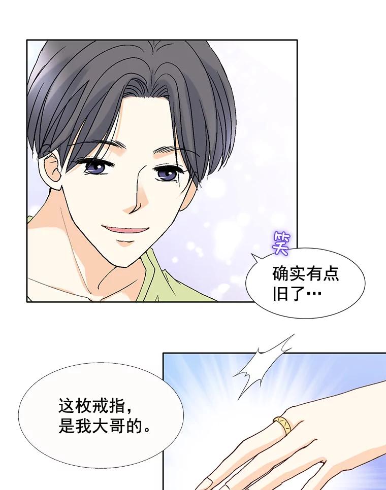 《延夏之心》84.死缠烂打 第45页