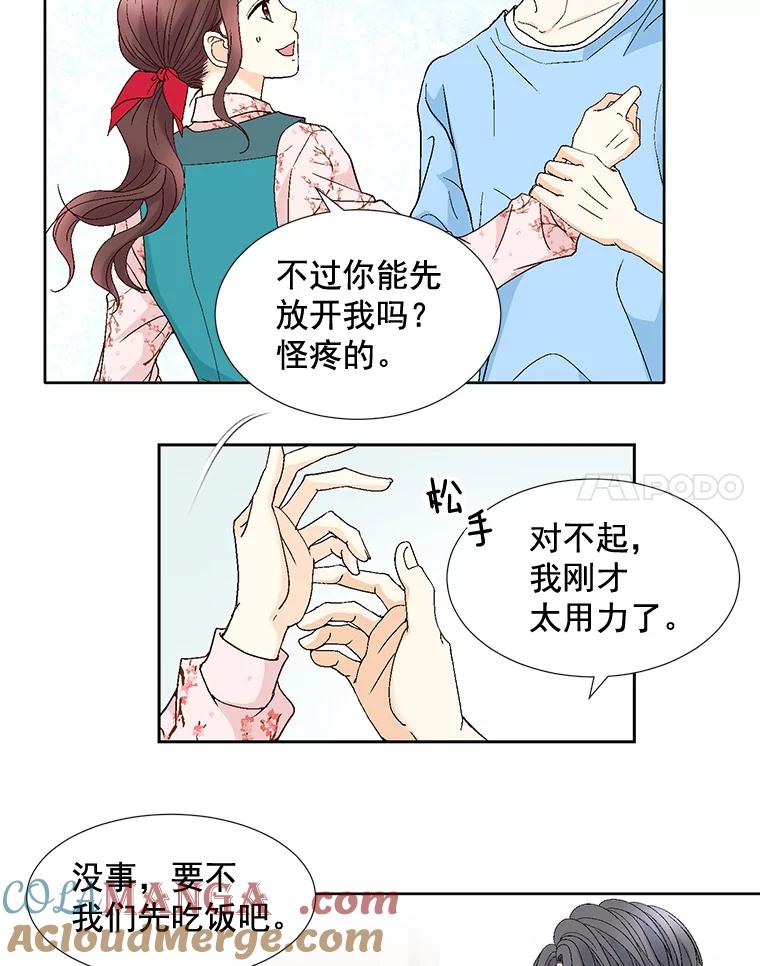 《延夏之心》84.死缠烂打 第31页