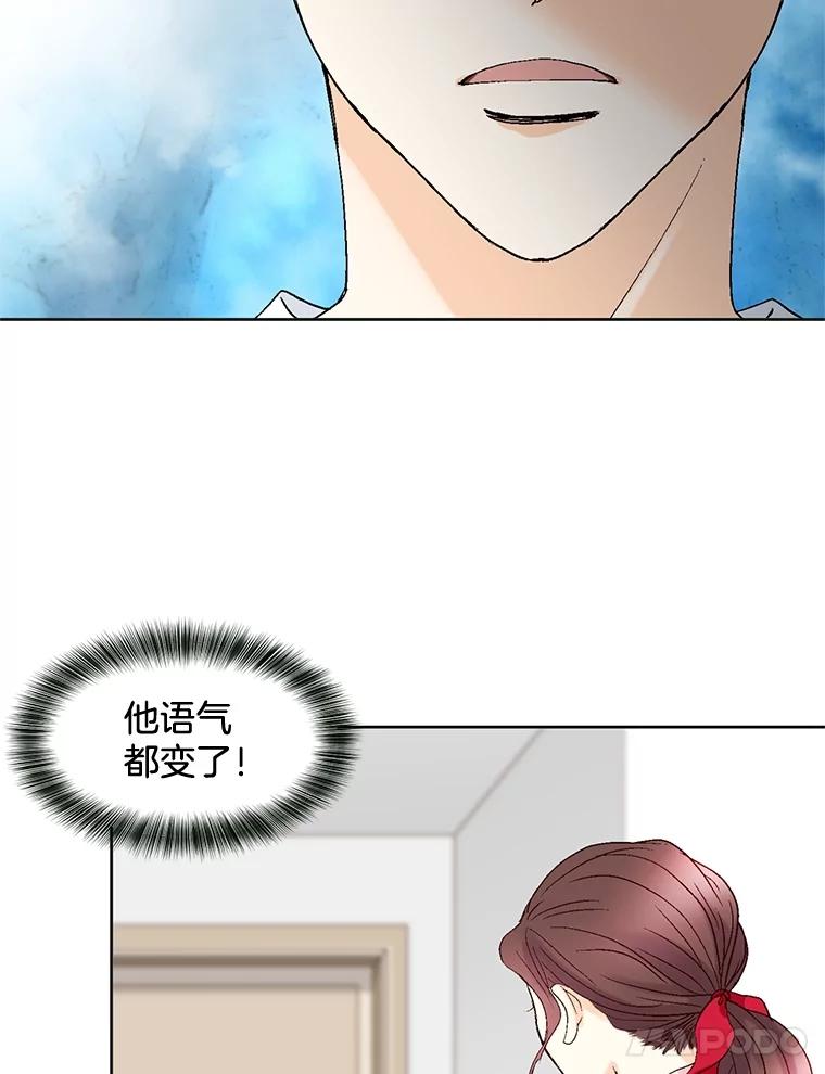 《延夏之心》84.死缠烂打 第18页