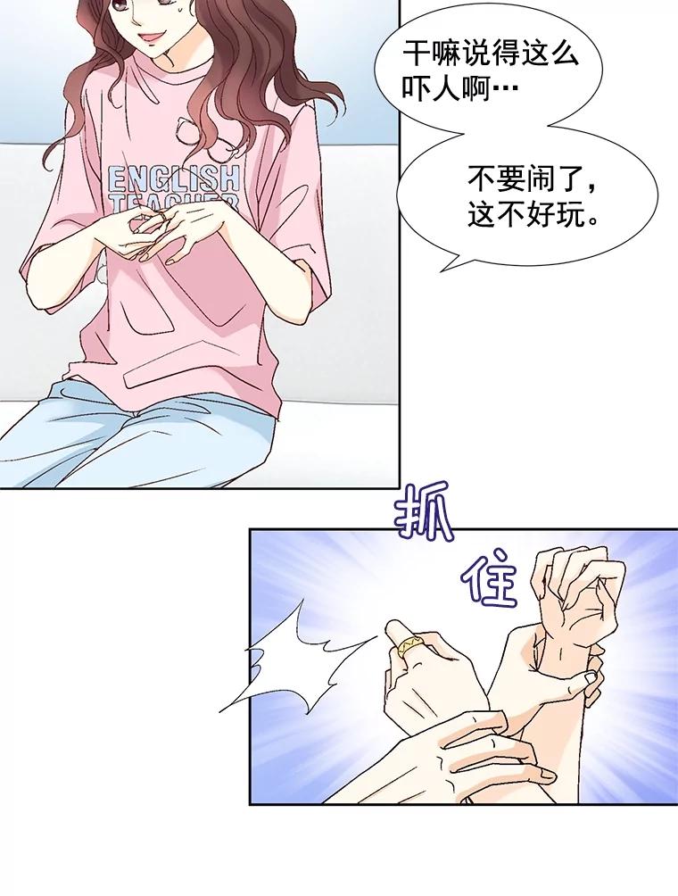 《延夏之心》84.死缠烂打 第57页