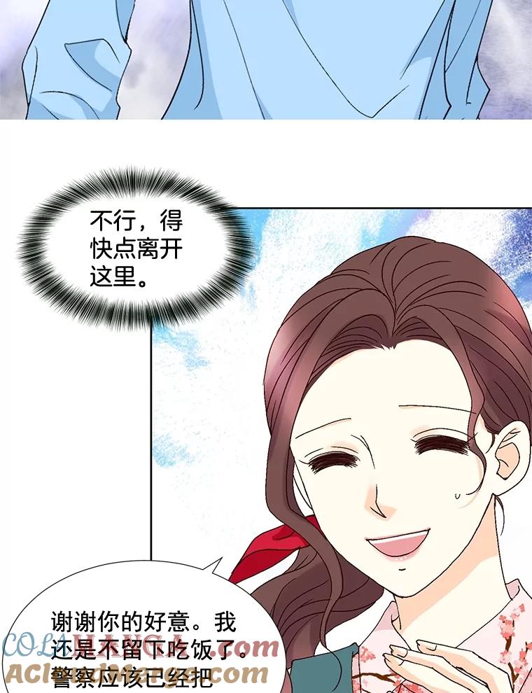 《延夏之心》84.死缠烂打 第16页