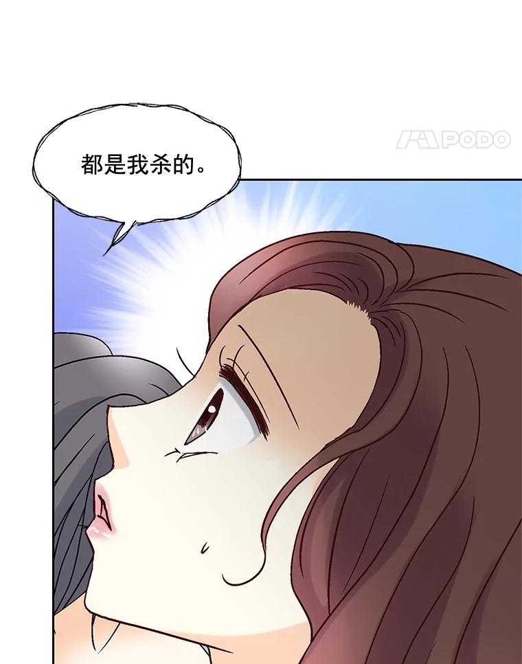 《延夏之心》84.死缠烂打 第75页