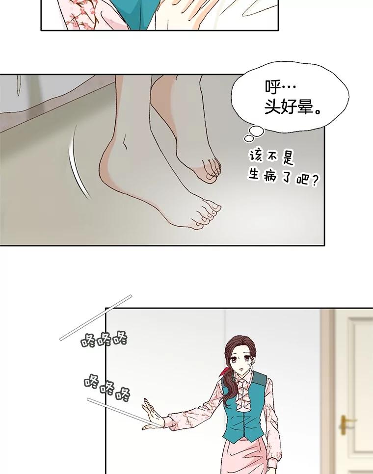 《延夏之心》84.死缠烂打 第6页