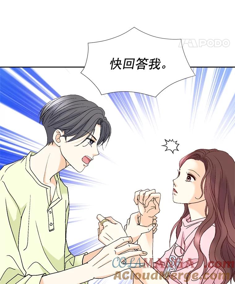 《延夏之心》84.死缠烂打 第58页
