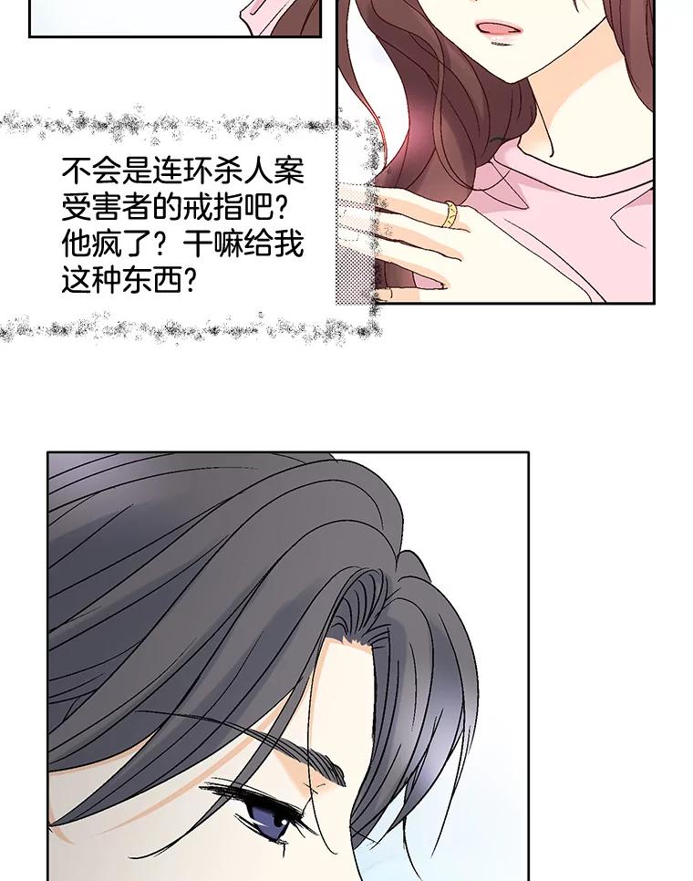 《延夏之心》84.死缠烂打 第47页