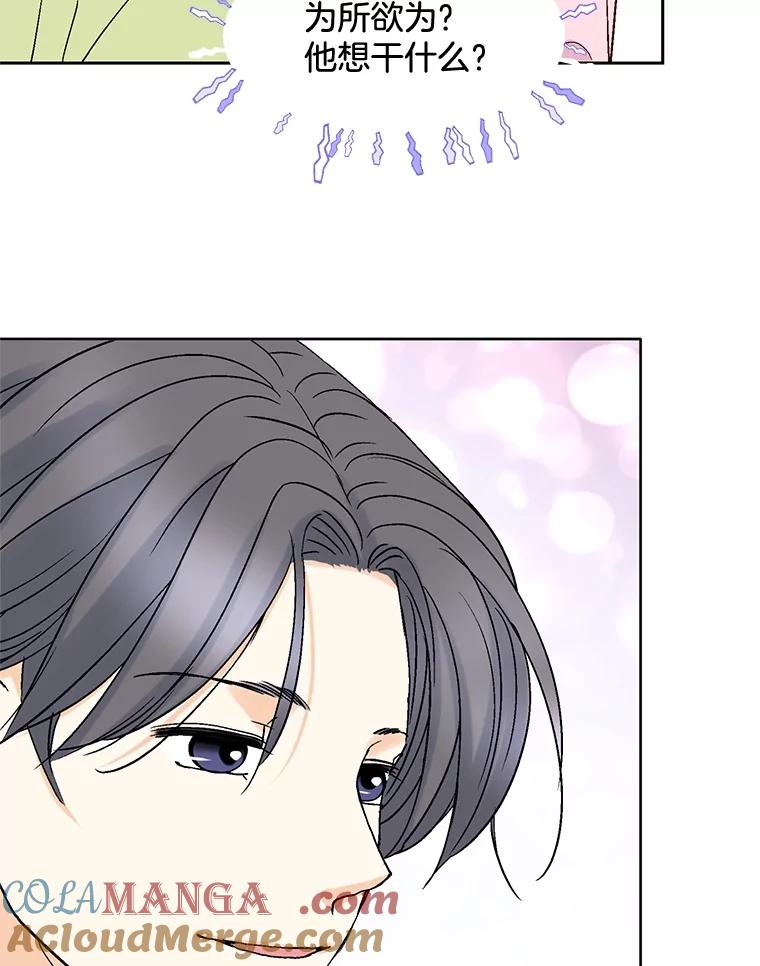 《延夏之心》84.死缠烂打 第64页