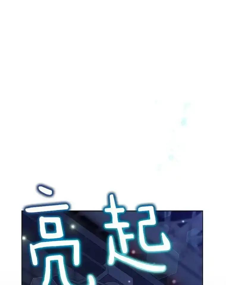 《今生成为全能爱豆》83.抢票 第122页