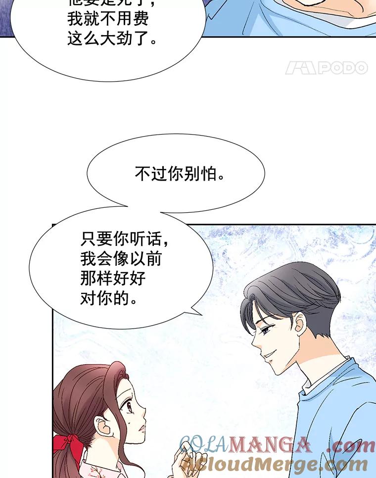 《延夏之心》84.死缠烂打 第28页