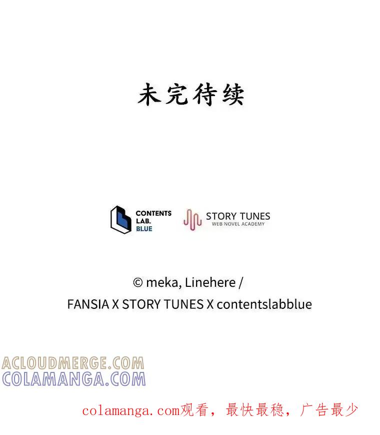 《今生成为全能爱豆》83.抢票 第133页
