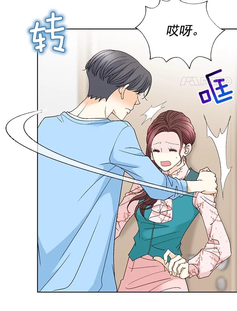 《延夏之心》84.死缠烂打 第21页