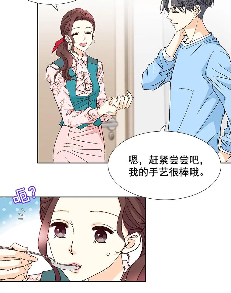 《延夏之心》84.死缠烂打 第32页