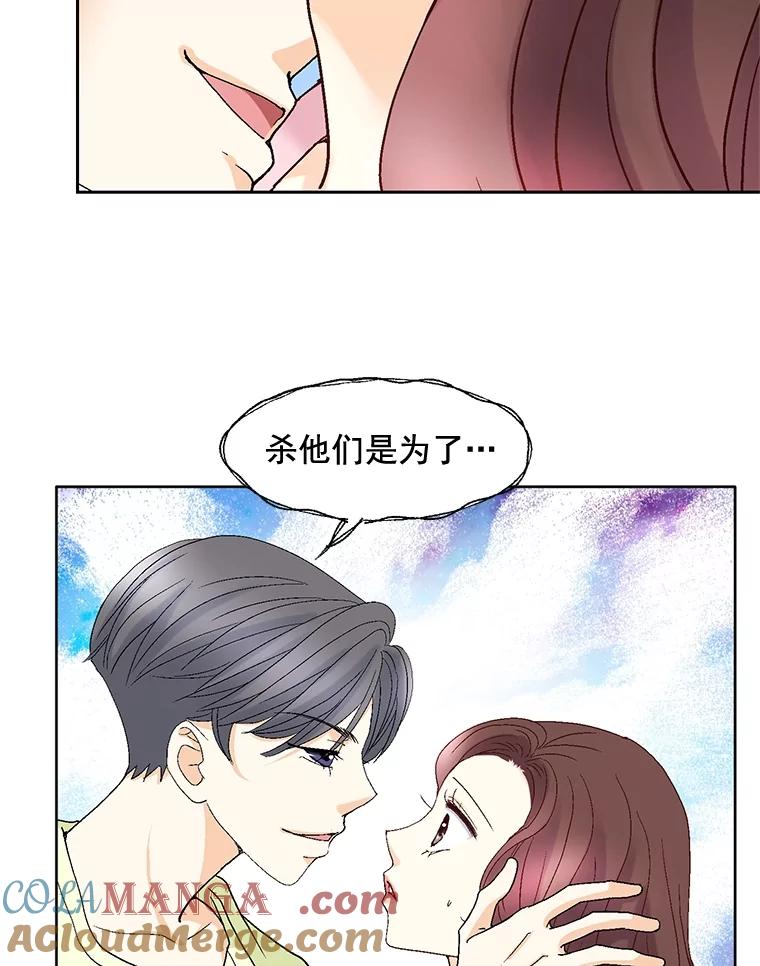 《延夏之心》84.死缠烂打 第76页