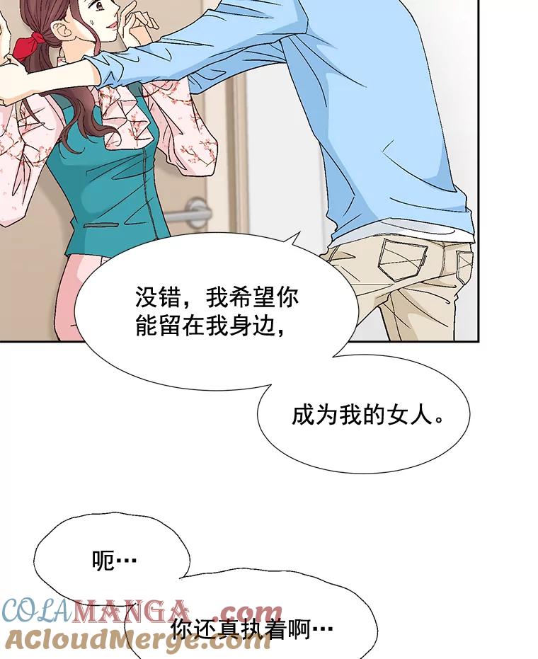 《延夏之心》84.死缠烂打 第25页