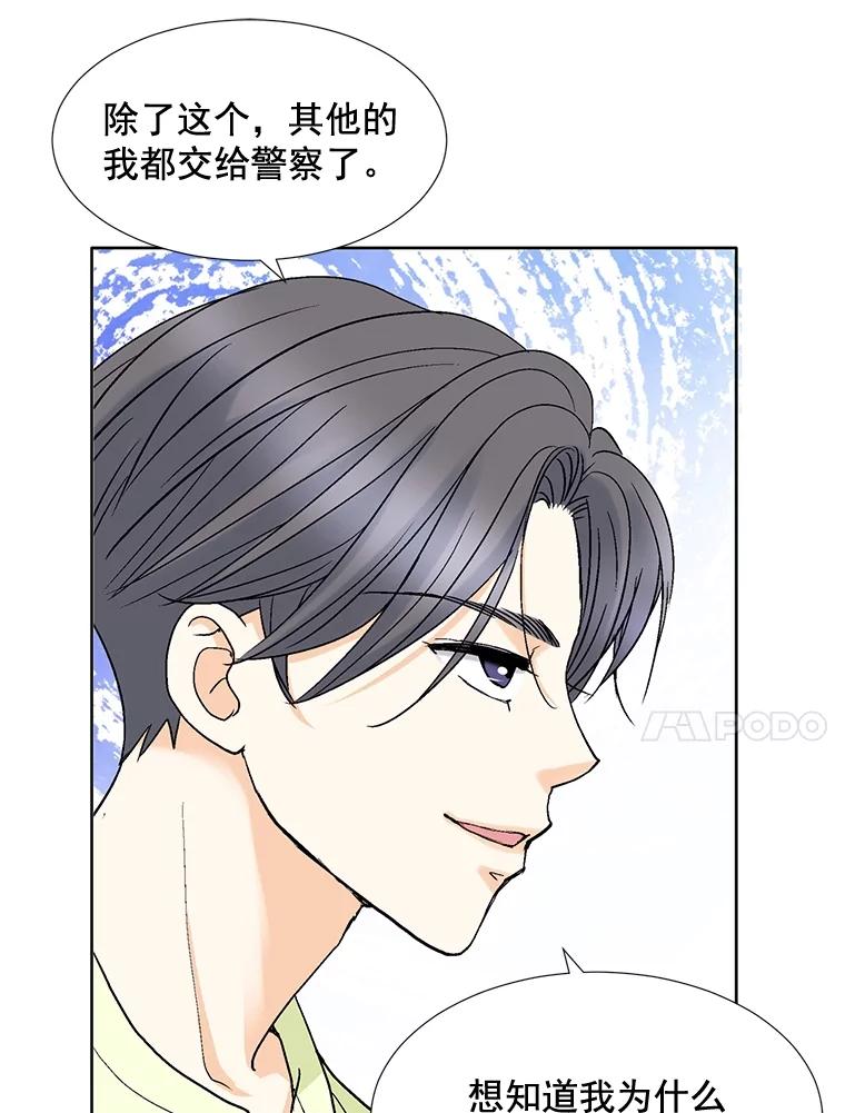 《延夏之心》84.死缠烂打 第51页