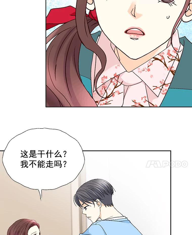 《延夏之心》84.死缠烂打 第24页