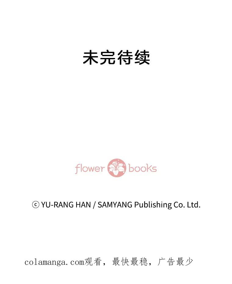《延夏之心》84.死缠烂打 第81页
