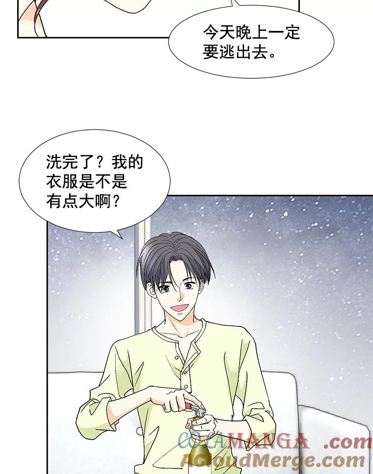 《延夏之心》84.死缠烂打 第40页