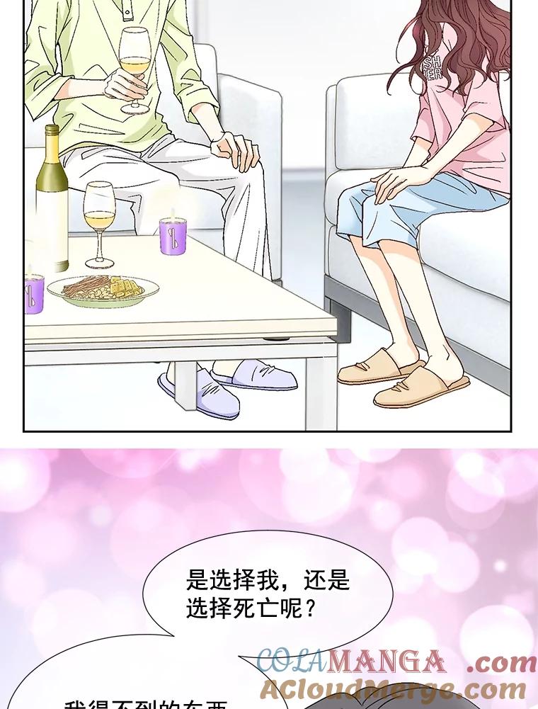 《延夏之心》84.死缠烂打 第55页