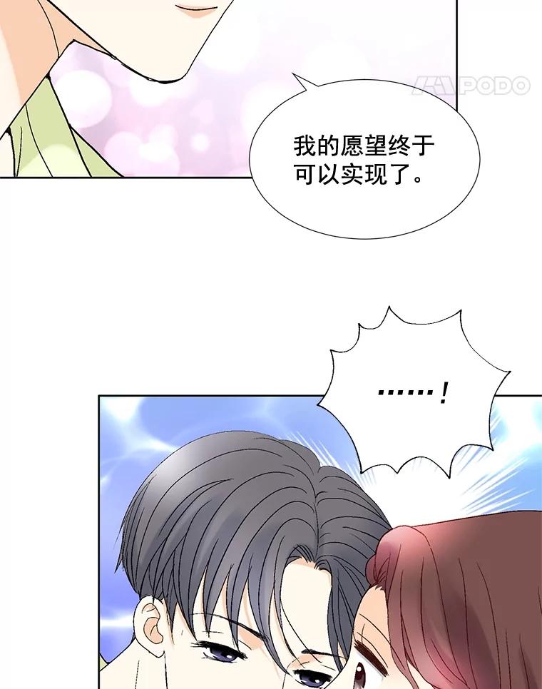 《延夏之心》84.死缠烂打 第65页