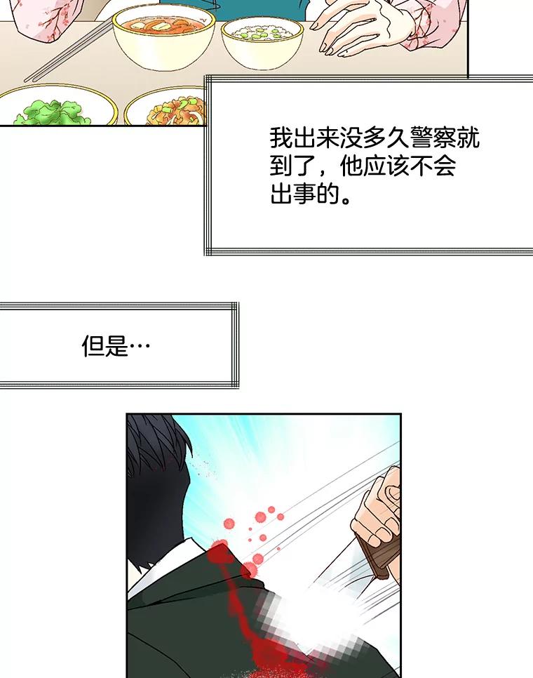 《延夏之心》84.死缠烂打 第35页