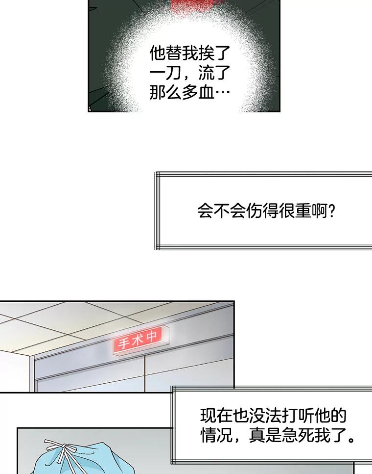 《延夏之心》84.死缠烂打 第36页