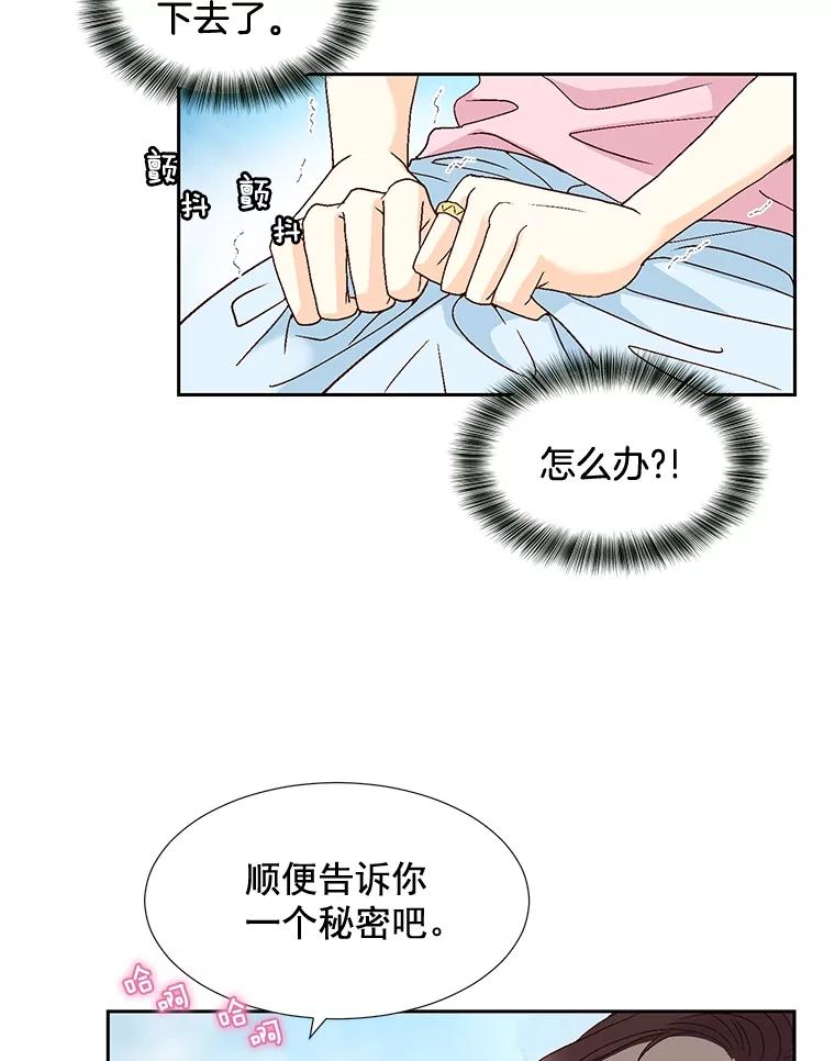 《延夏之心》84.死缠烂打 第72页