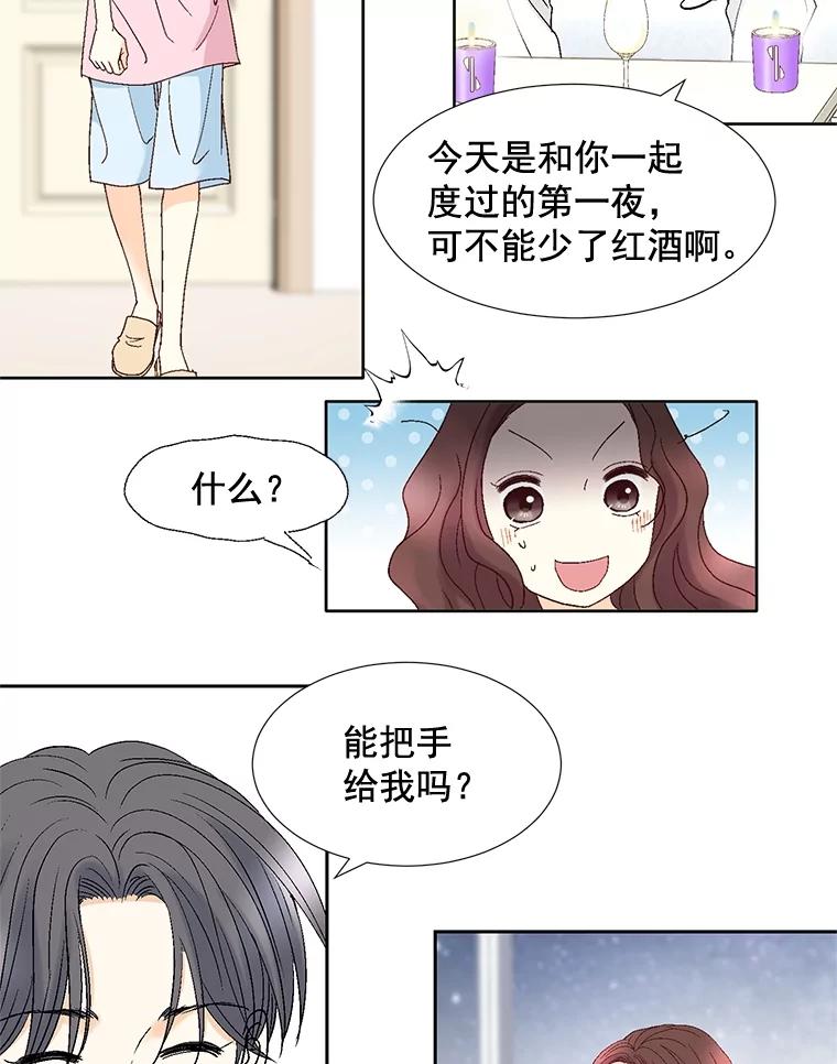 《延夏之心》84.死缠烂打 第42页
