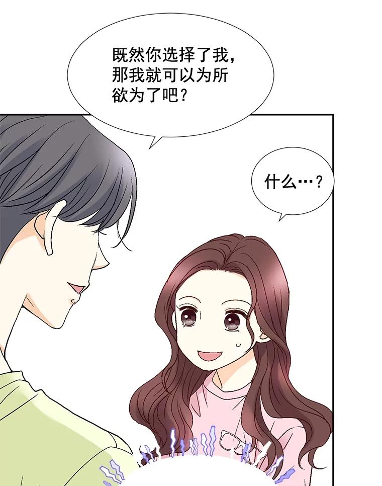 《延夏之心》84.死缠烂打 第63页