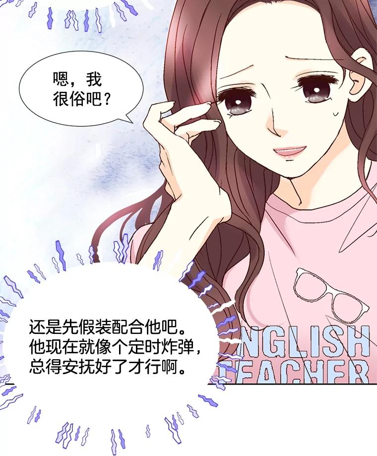 《延夏之心》84.死缠烂打 第62页