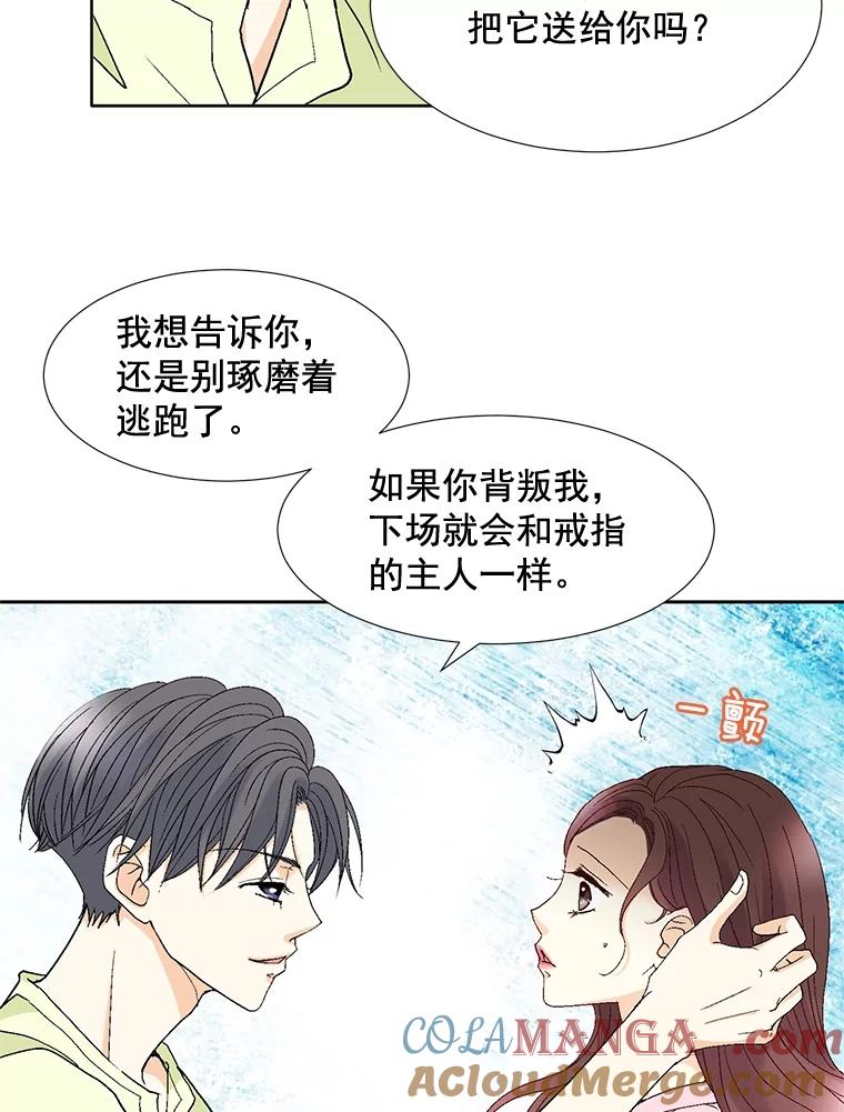 《延夏之心》84.死缠烂打 第52页