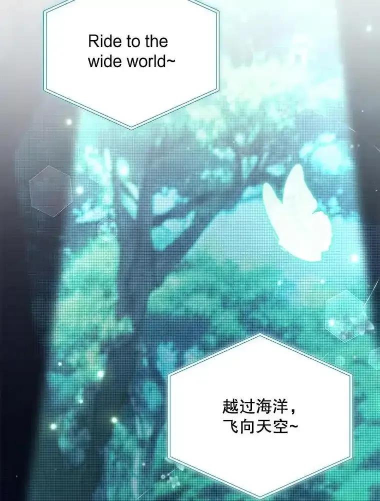 《今生成为全能爱豆》84.个人表演 第78页