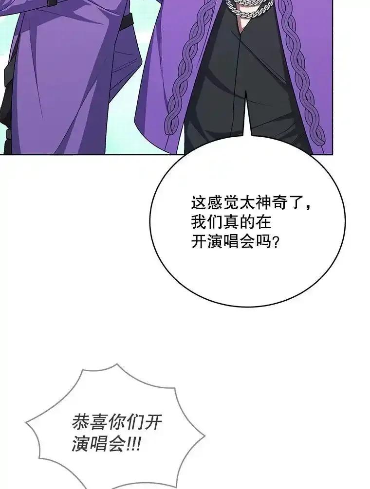 《今生成为全能爱豆》84.个人表演 第23页
