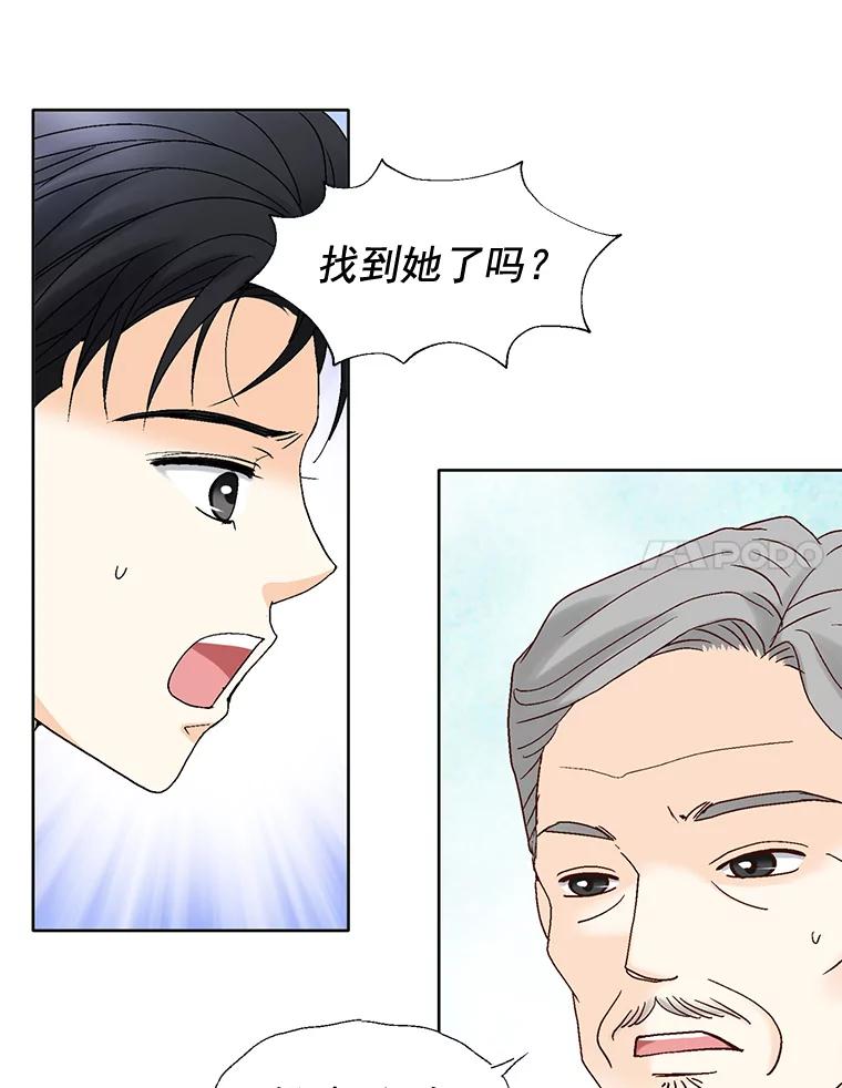《延夏之心》85.您点的披萨到了！ 第21页