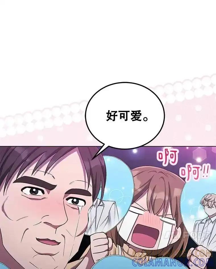 《今生成为全能爱豆》84.个人表演 第69页