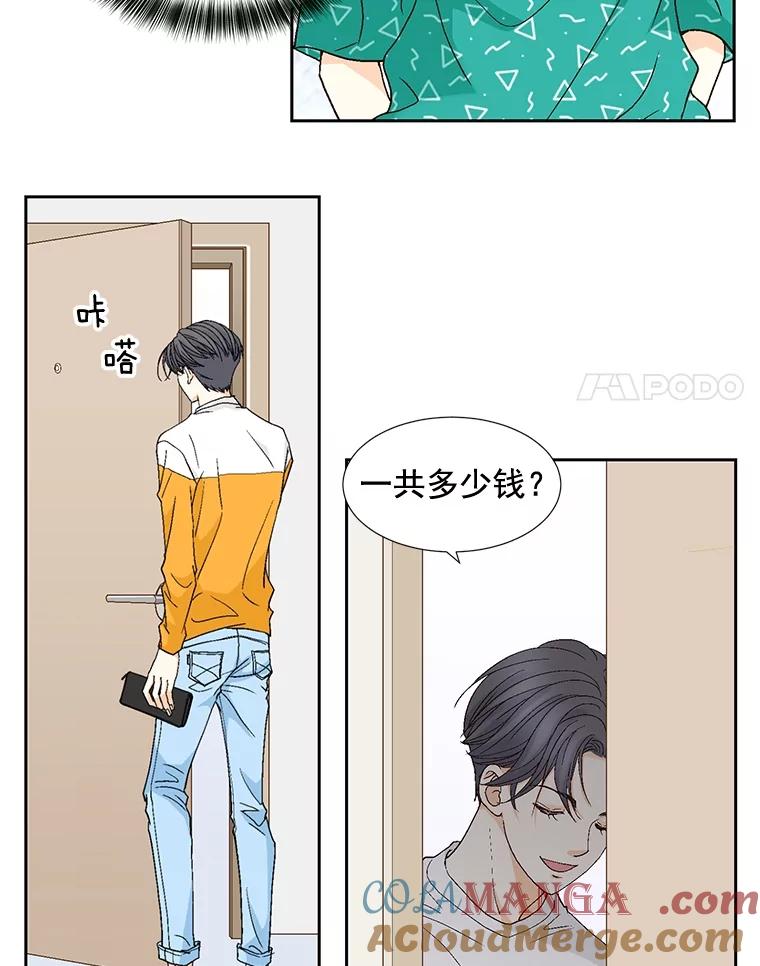 《延夏之心》85.您点的披萨到了！ 第58页
