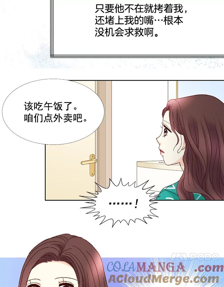 《延夏之心》85.您点的披萨到了！ 第34页