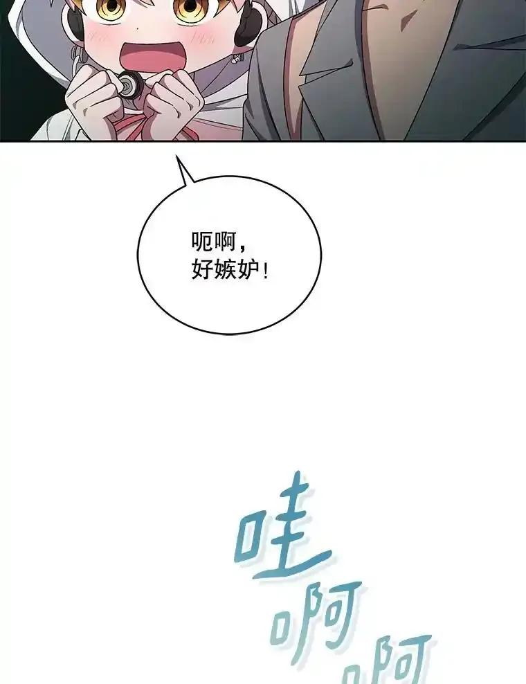 《今生成为全能爱豆》84.个人表演 第87页