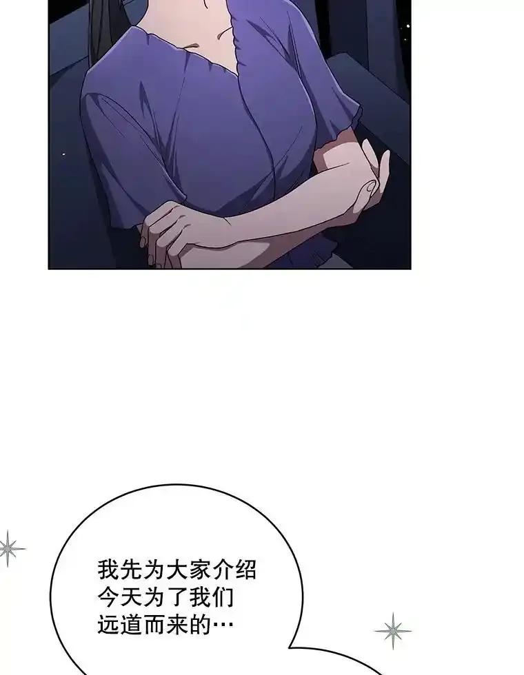 《今生成为全能爱豆》84.个人表演 第114页