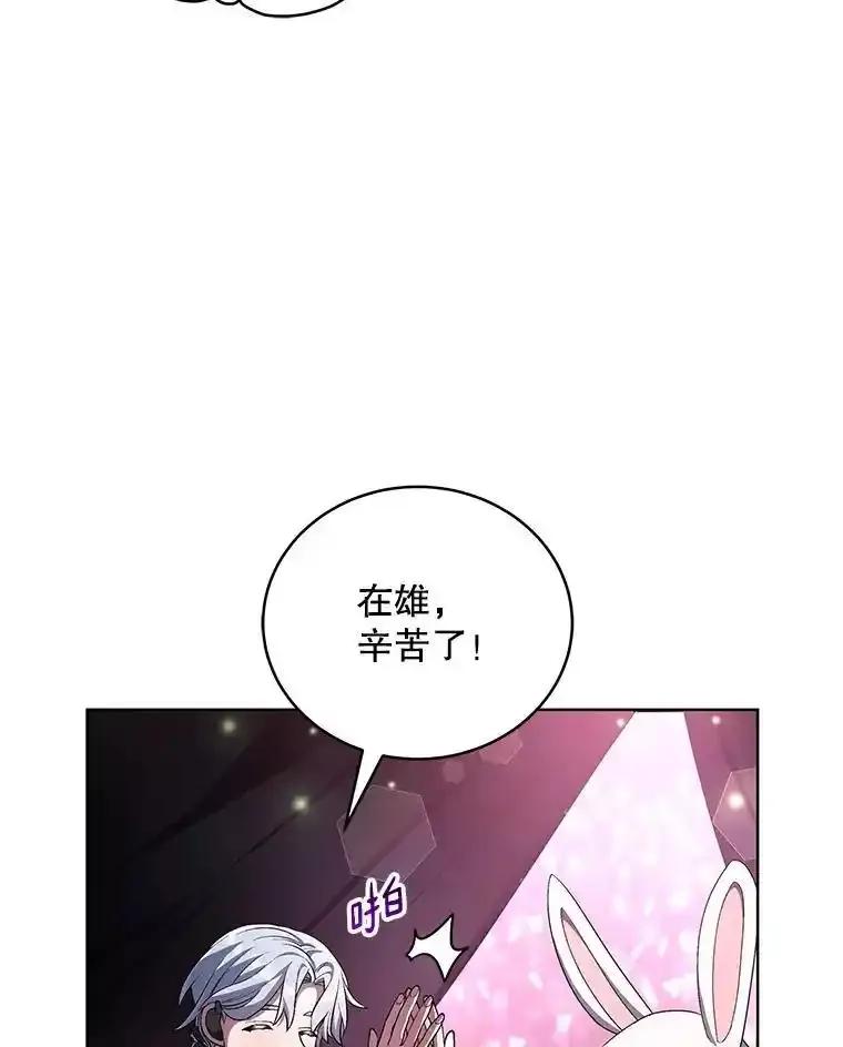 《今生成为全能爱豆》84.个人表演 第72页