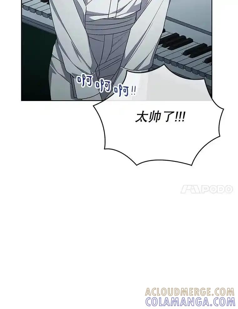 《今生成为全能爱豆》84.个人表演 第89页