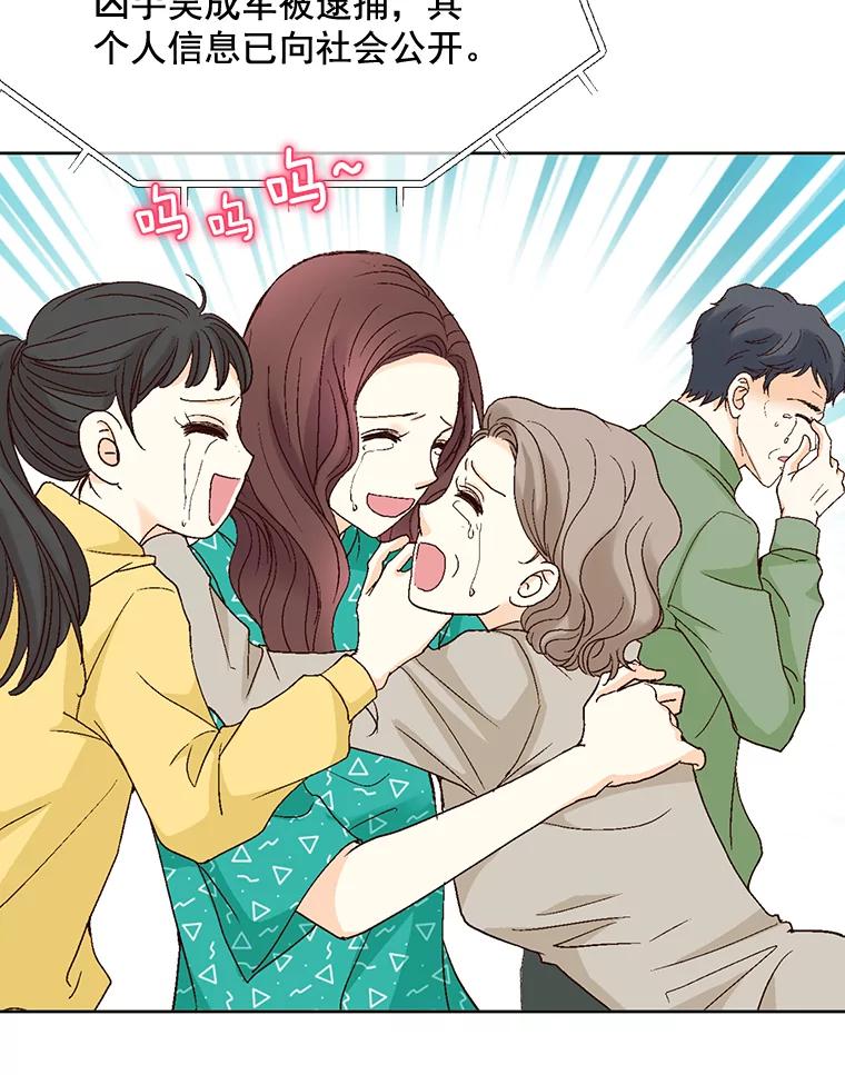 《延夏之心》85.您点的披萨到了！ 第74页