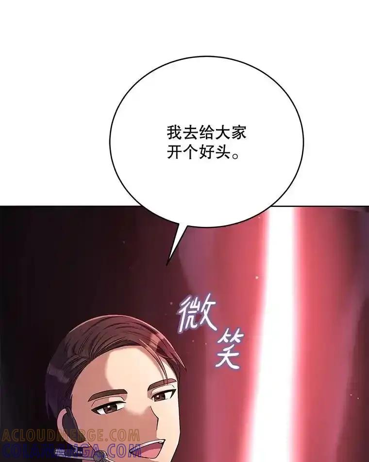 《今生成为全能爱豆》84.个人表演 第45页