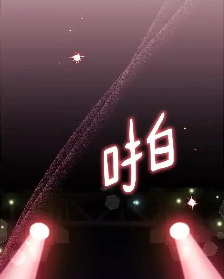 《今生成为全能爱豆》84.个人表演 第50页
