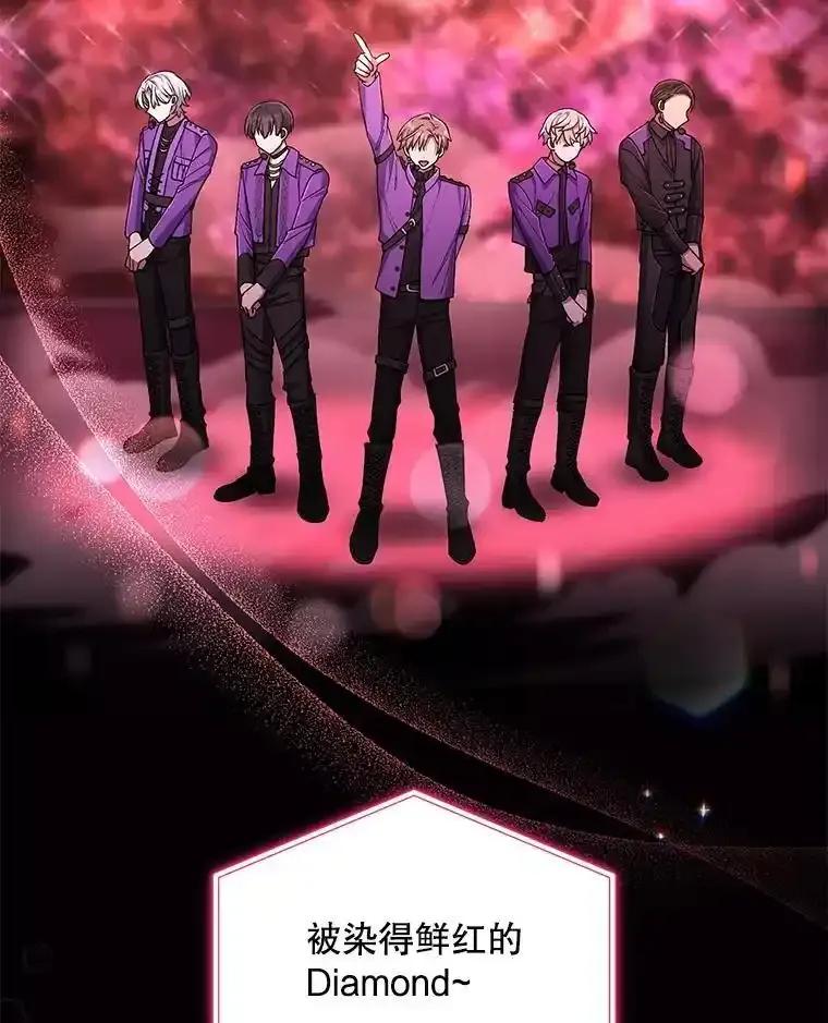 《今生成为全能爱豆》84.个人表演 第3页