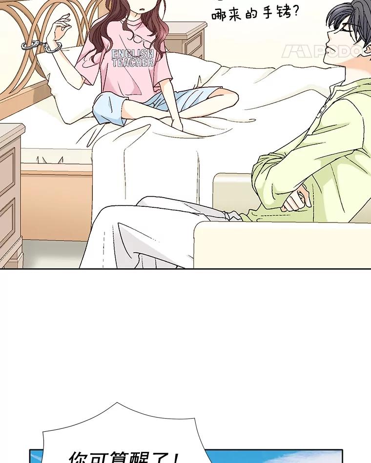 《延夏之心》85.您点的披萨到了！ 第18页