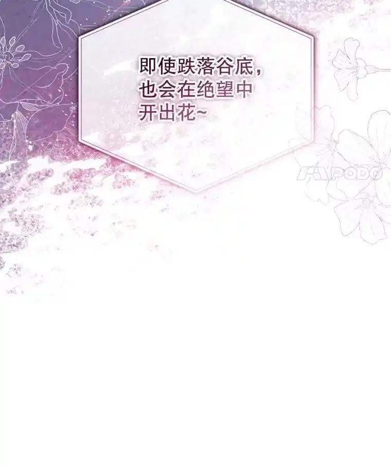 《今生成为全能爱豆》84.个人表演 第38页