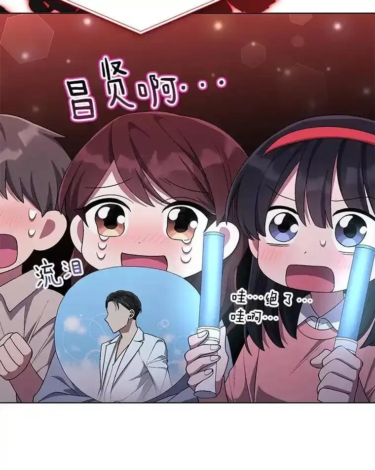 《今生成为全能爱豆》84.个人表演 第54页