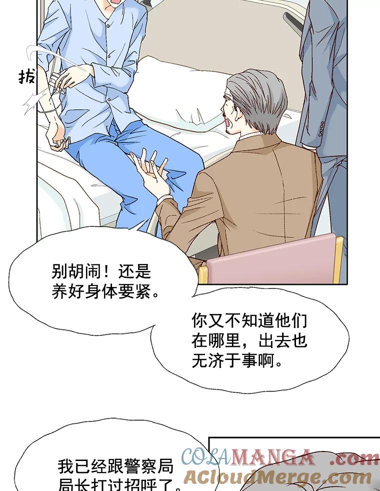 《延夏之心》85.您点的披萨到了！ 第25页
