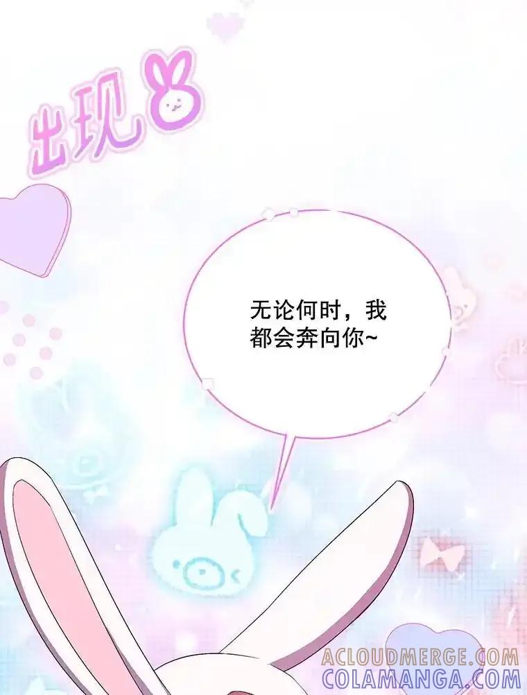 《今生成为全能爱豆》84.个人表演 第61页